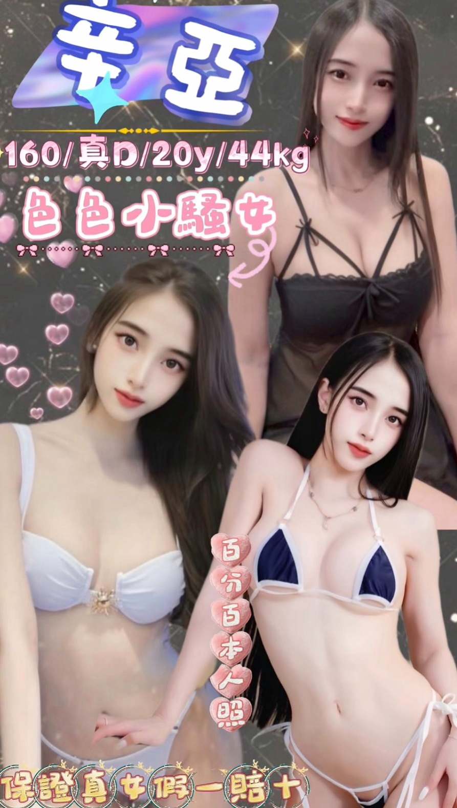 ►巧克力◄金山外約服務►國外留學生◄身高163cm►體重52kg◄胸圍E罩杯►年齡23歲◄很受男生的喜愛、說話又甜 情趣店小妹,喜歡豐滿大奶